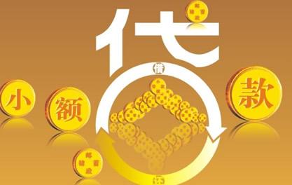 珠海万达贷近期审核好通过？提交放款多久能到账？