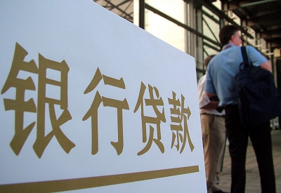 珠海个人信用贷款额度能贷多少？主要看什么方面？